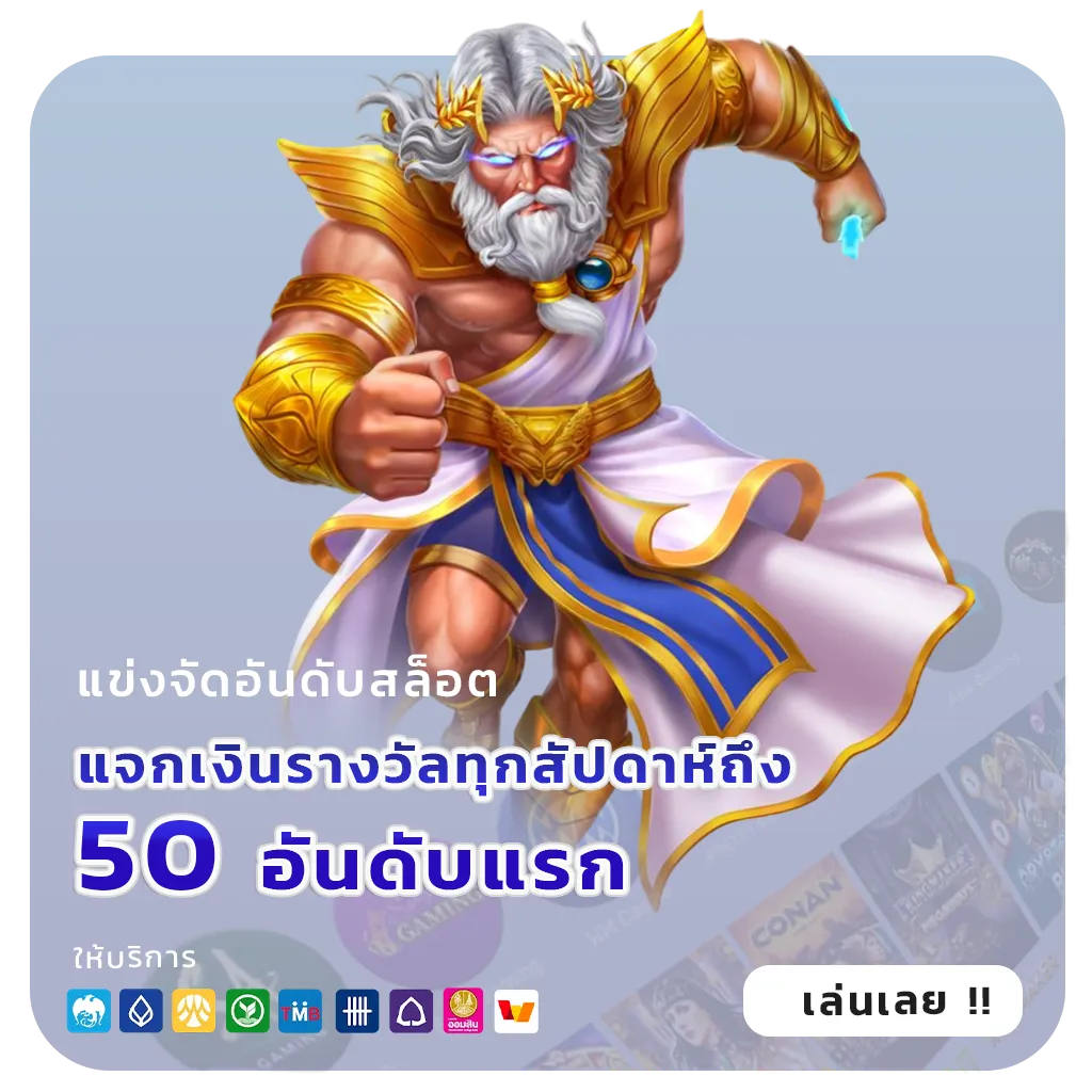เกมสล็อตแตกง่าย