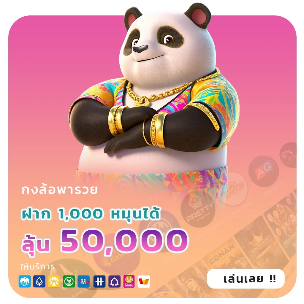 เกมสล็อตมาแรง