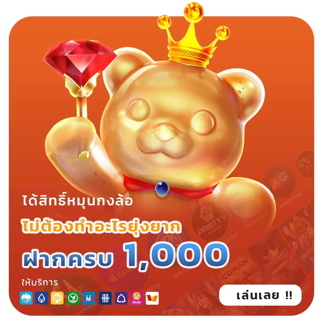 เกมสล็อตออนไลน์