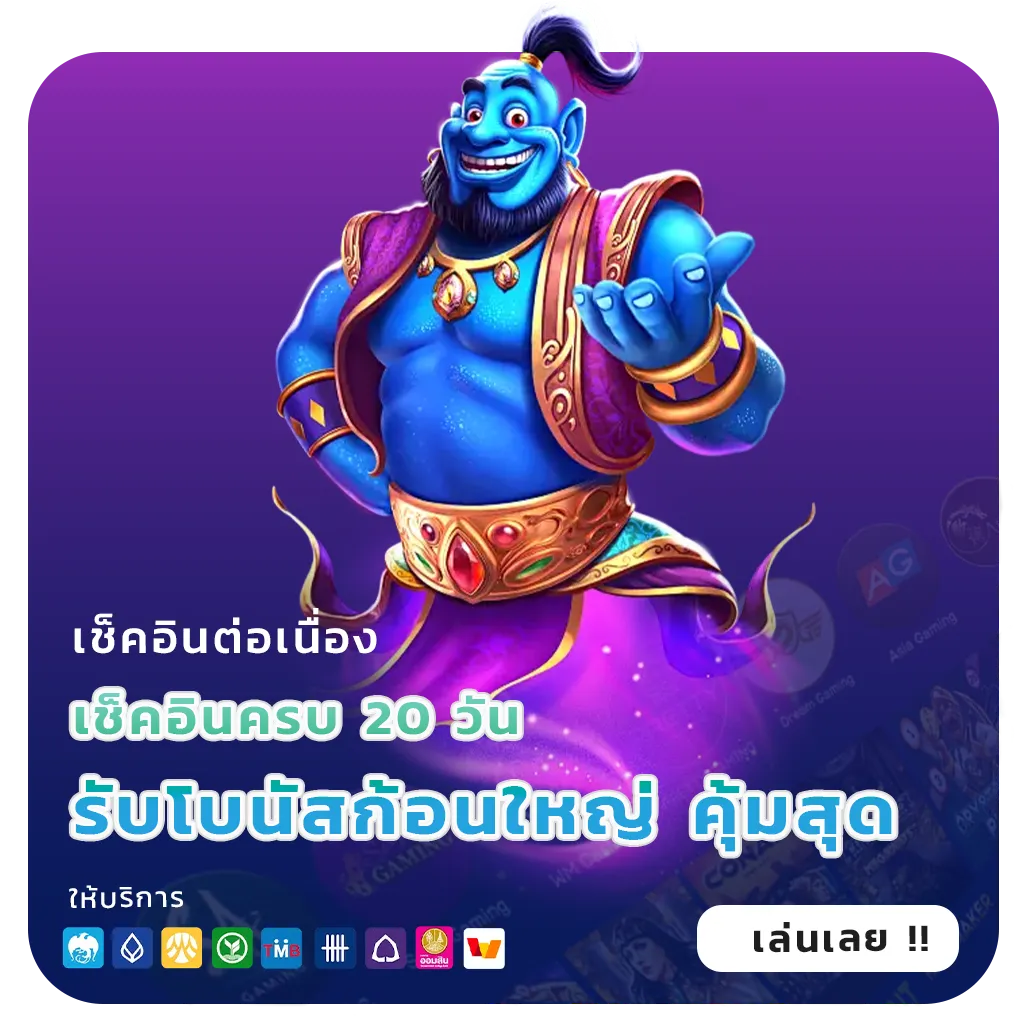 เกมสล็อตยอดนิยม