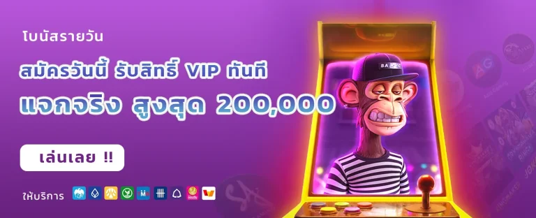 เกมส์สล็อต ฟรี