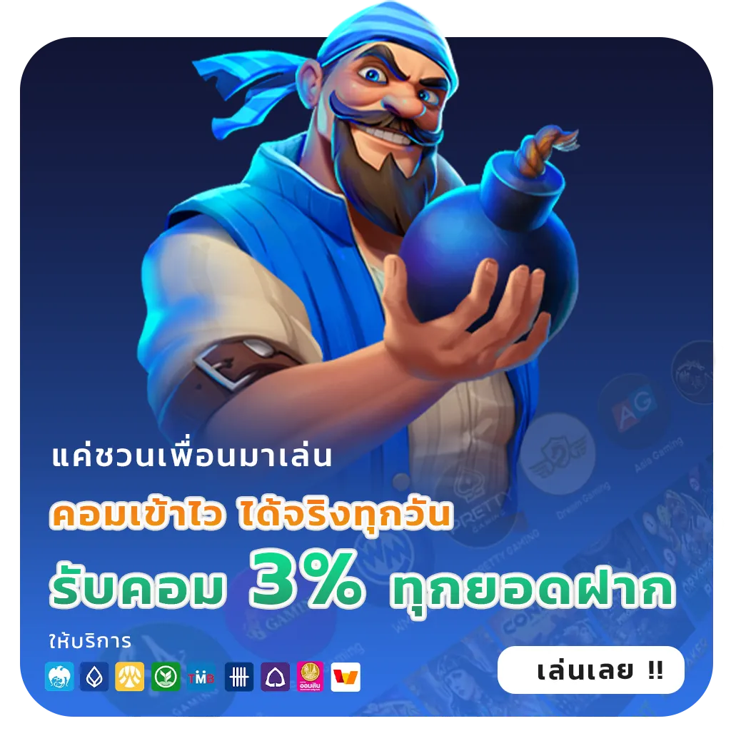สล็อตเกมออนไลน์